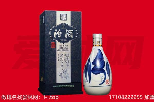 郫都区回收汾酒.jpg