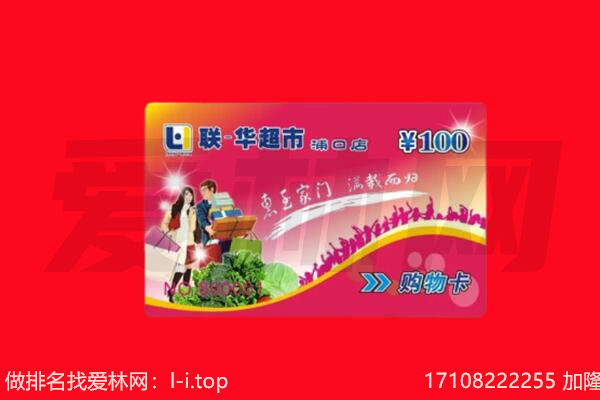郫都区购物卡回收.jpg