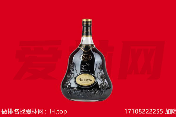 郫都区回收轩尼诗